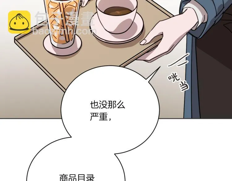 第2话 所以你才甩了我 第29页