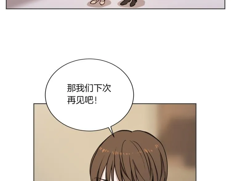 第2话 所以你才甩了我 第33页