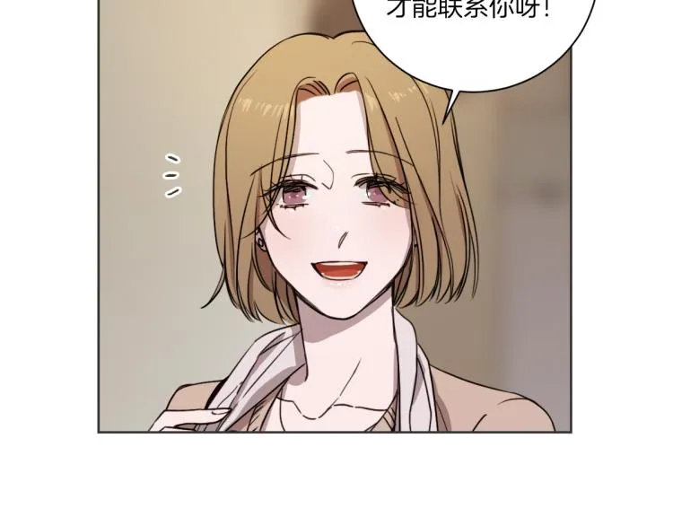 第2话 所以你才甩了我 第35页