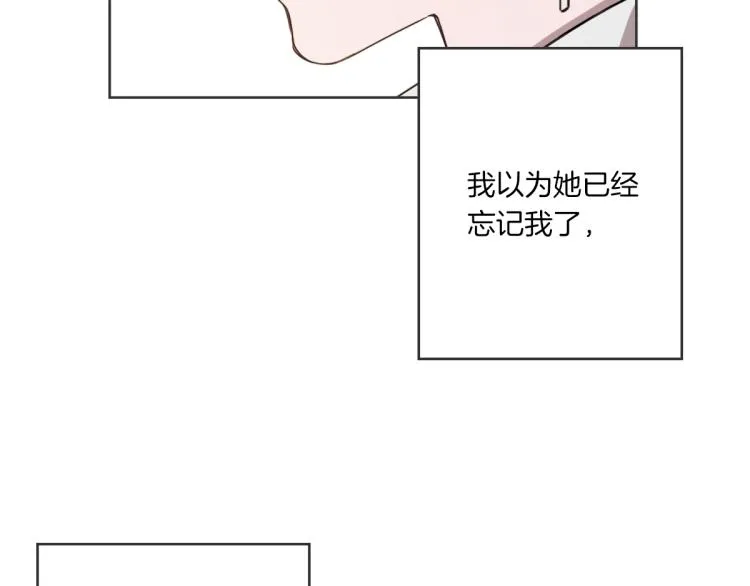 第2话 所以你才甩了我 第51页