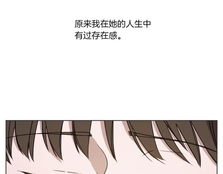 第2话 所以你才甩了我 第60页