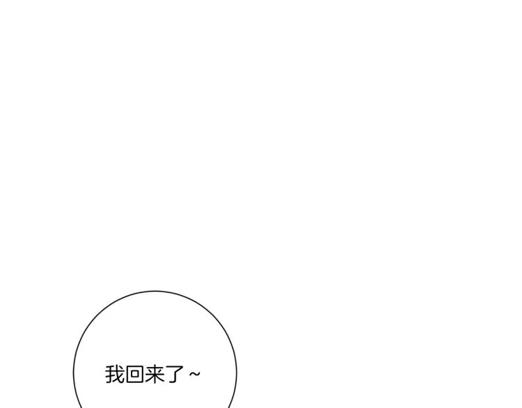 第2话 所以你才甩了我 第63页