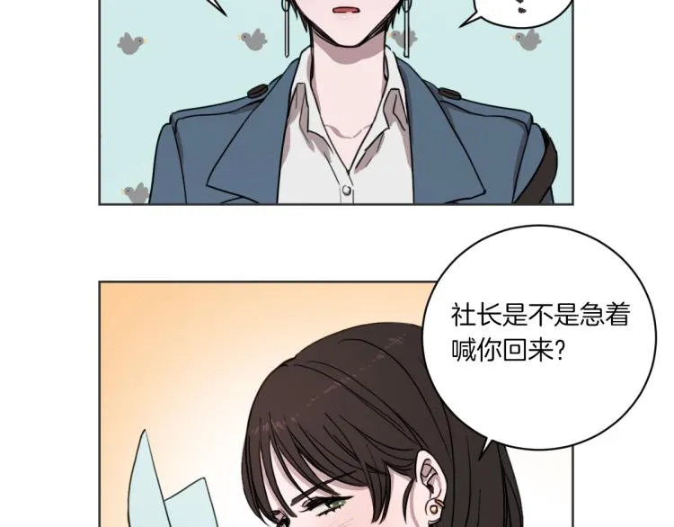 第2话 所以你才甩了我 第69页