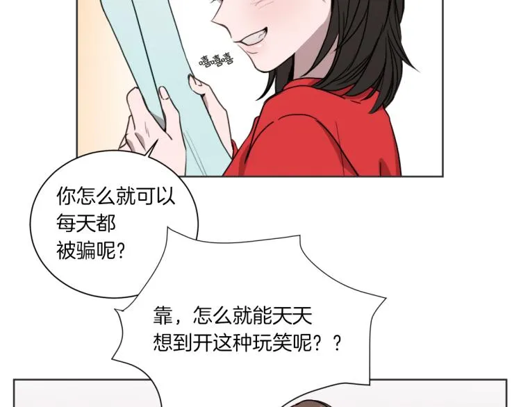 第2话 所以你才甩了我 第70页