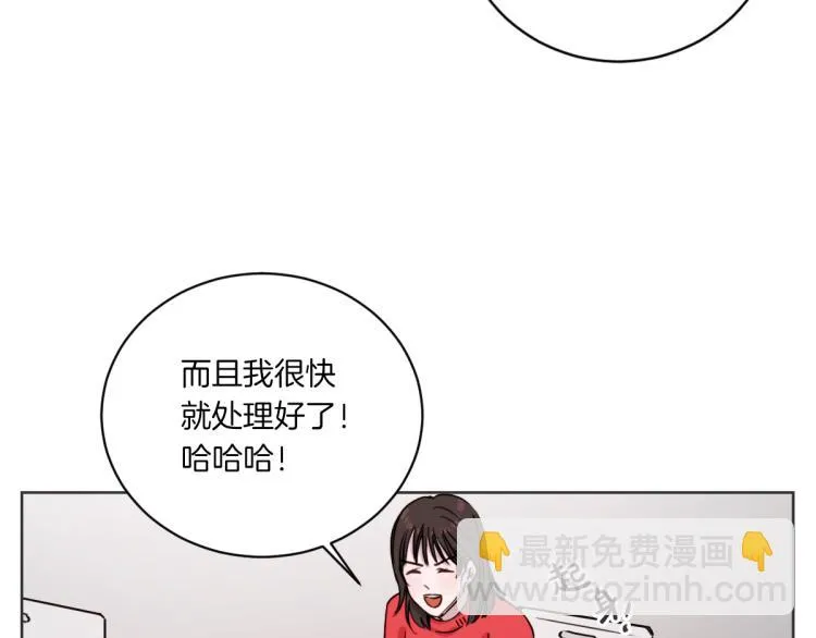 第2话 所以你才甩了我 第72页