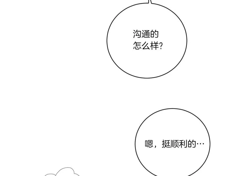 第2话 所以你才甩了我 第80页