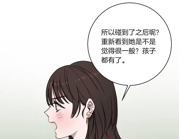 第2话 所以你才甩了我 第89页