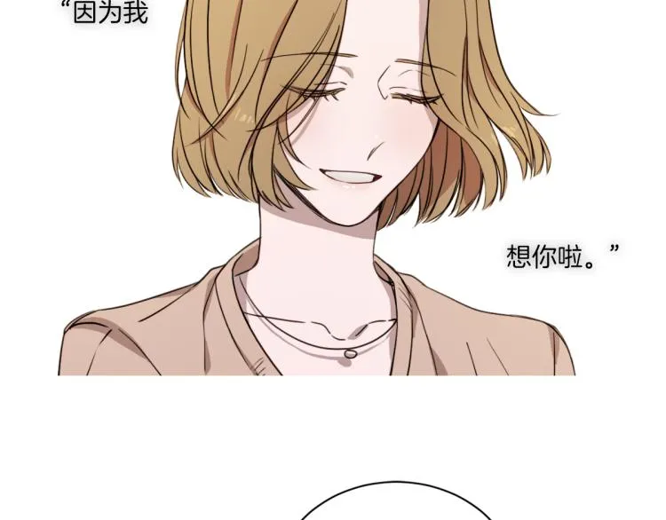 第2话 所以你才甩了我 第93页