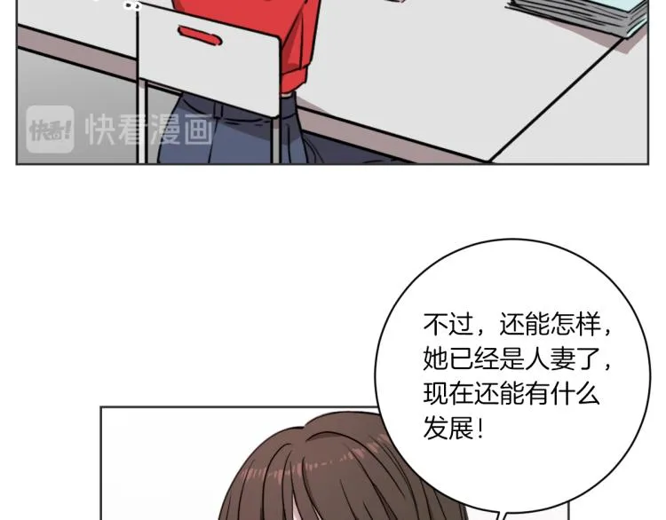 第2话 所以你才甩了我 第95页