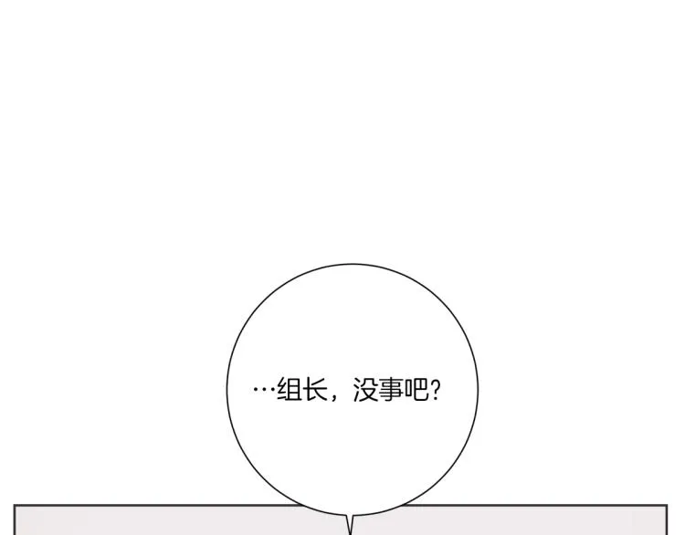 第2话 所以你才甩了我 第97页