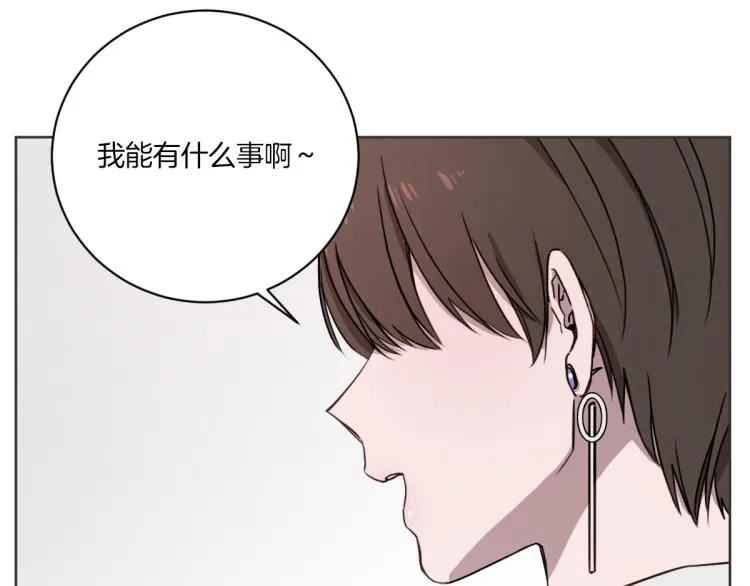 第2话 所以你才甩了我 第99页