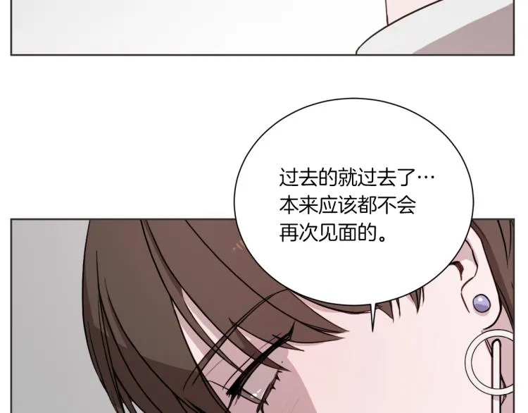 第2话 所以你才甩了我 第100页
