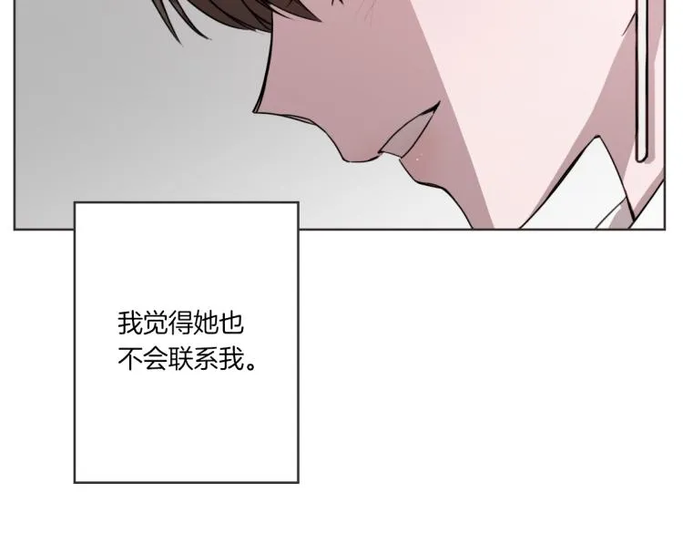 第2话 所以你才甩了我 第101页