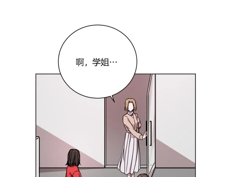 第2话 所以你才甩了我 第107页