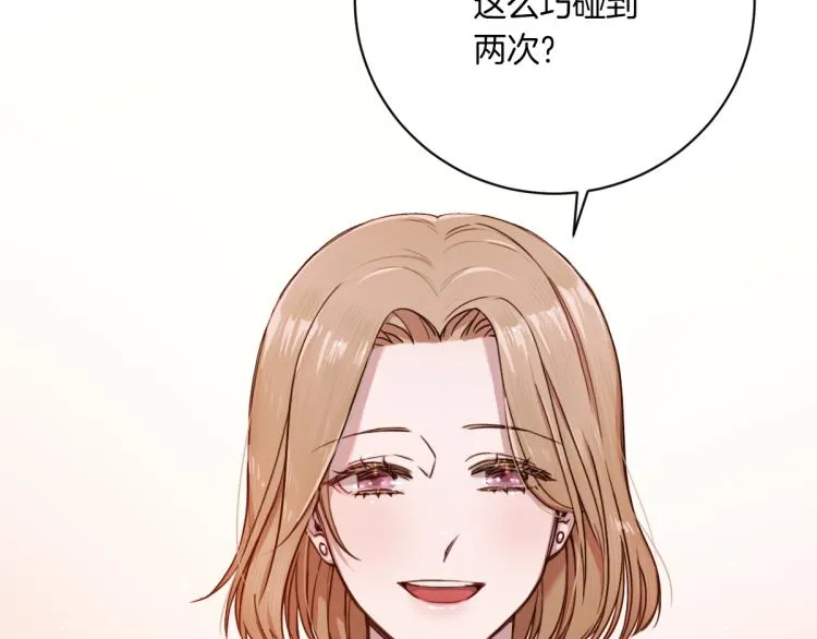 第2话 所以你才甩了我 第109页