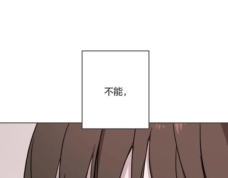 第2话 所以你才甩了我 第111页