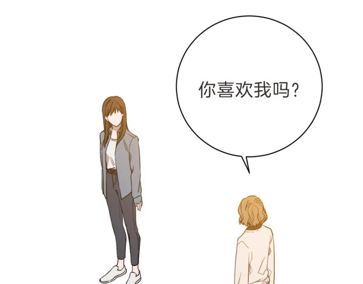 第4话 总是梦到你 第9页