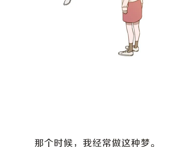 第4话 总是梦到你 第10页