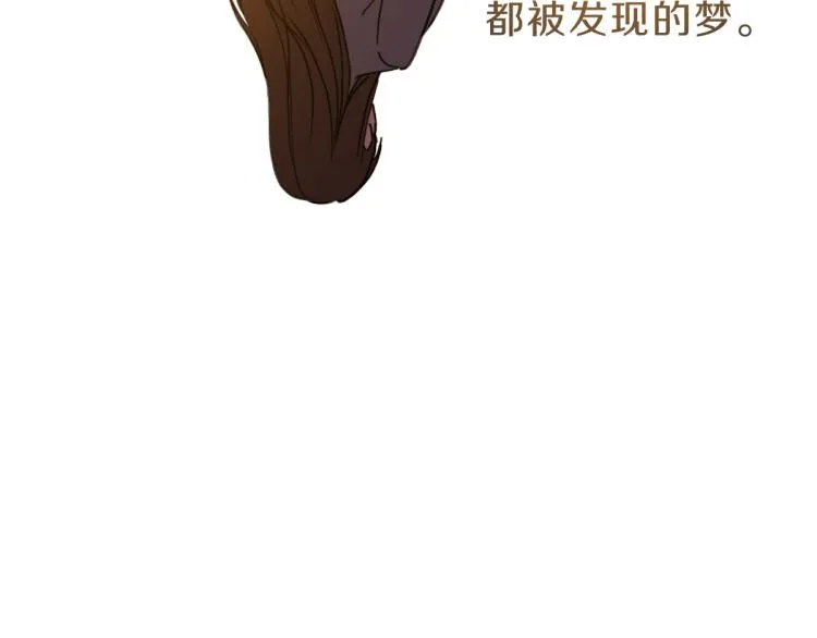 第4话 总是梦到你 第14页
