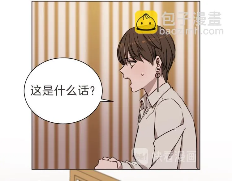 第4话 总是梦到你 第15页