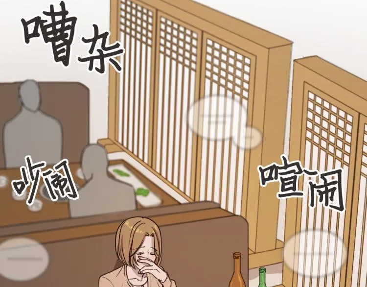 第4话 总是梦到你 第16页