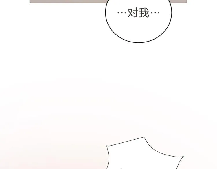 第4话 总是梦到你 第23页