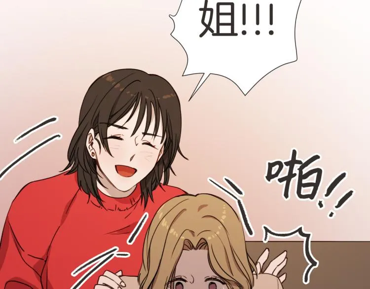 第4话 总是梦到你 第24页