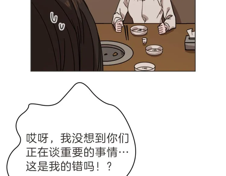 第4话 总是梦到你 第31页