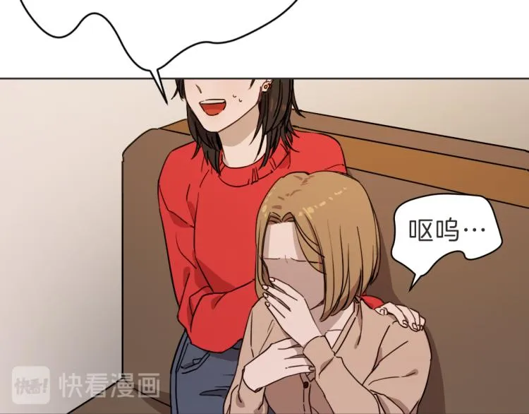 第4话 总是梦到你 第32页