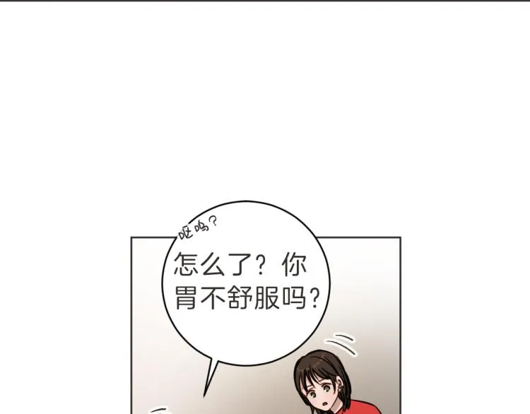 第4话 总是梦到你 第33页