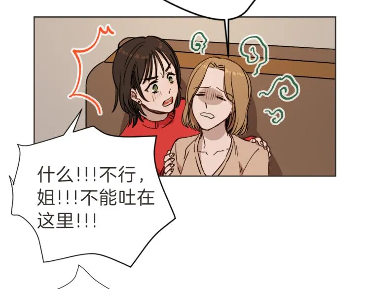 第4话 总是梦到你 第35页