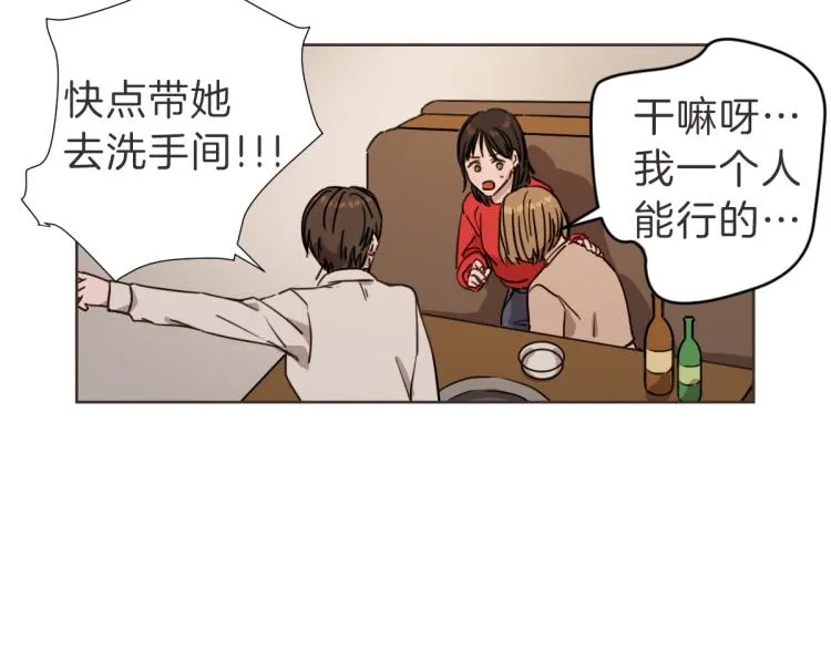 第4话 总是梦到你 第36页