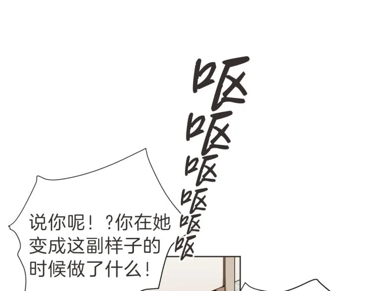 第4话 总是梦到你 第37页