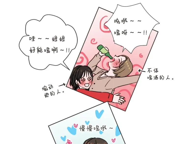 第4话 总是梦到你 第39页