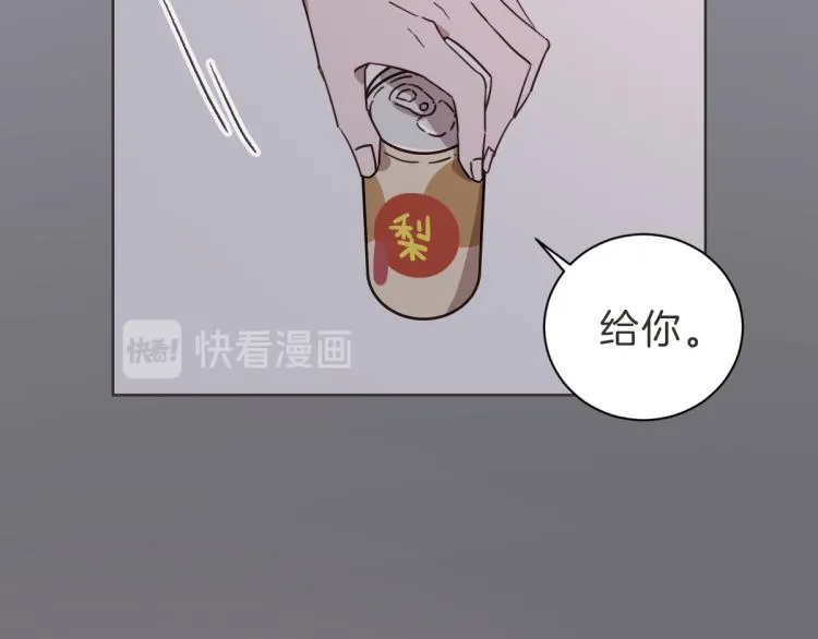 第4话 总是梦到你 第45页