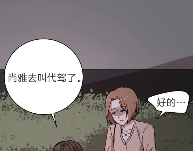 第4话 总是梦到你 第46页