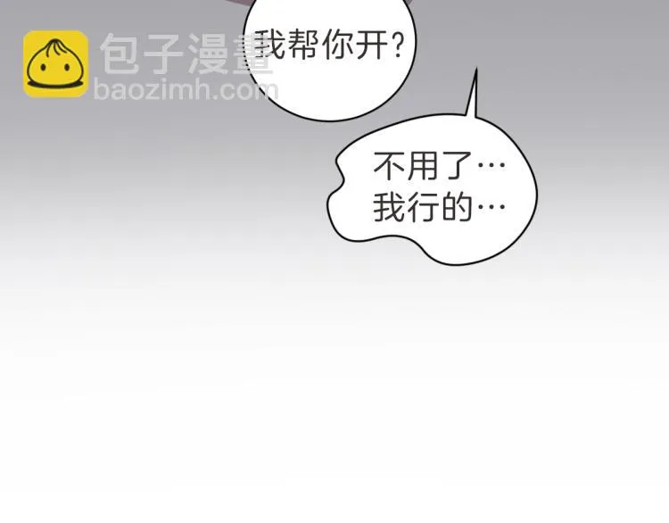 第4话 总是梦到你 第48页