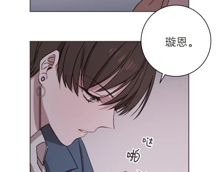 第4话 总是梦到你 第54页