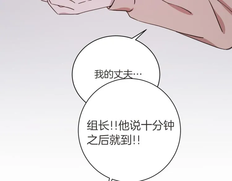 第4话 总是梦到你 第62页