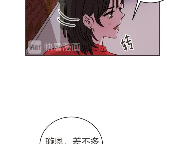 第4话 总是梦到你 第65页