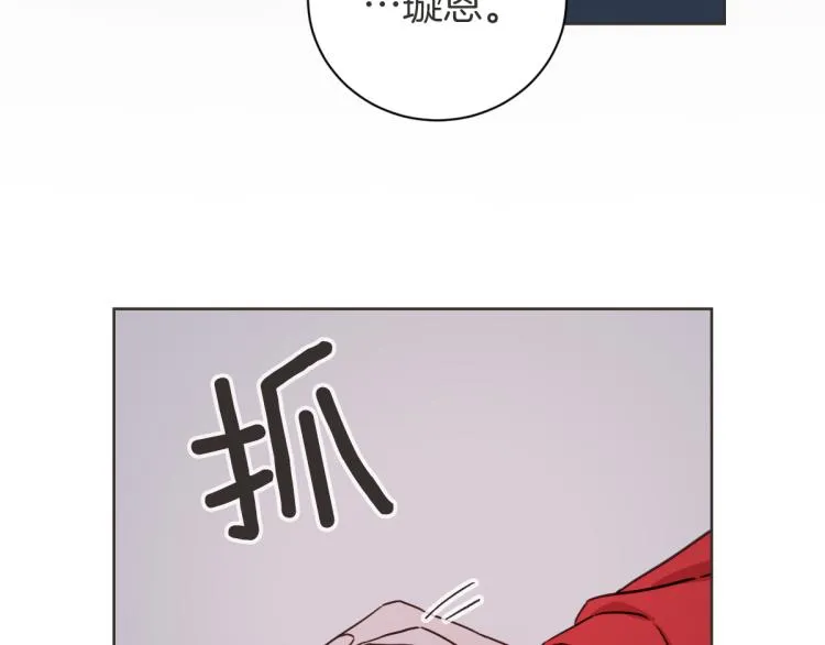 第4话 总是梦到你 第70页