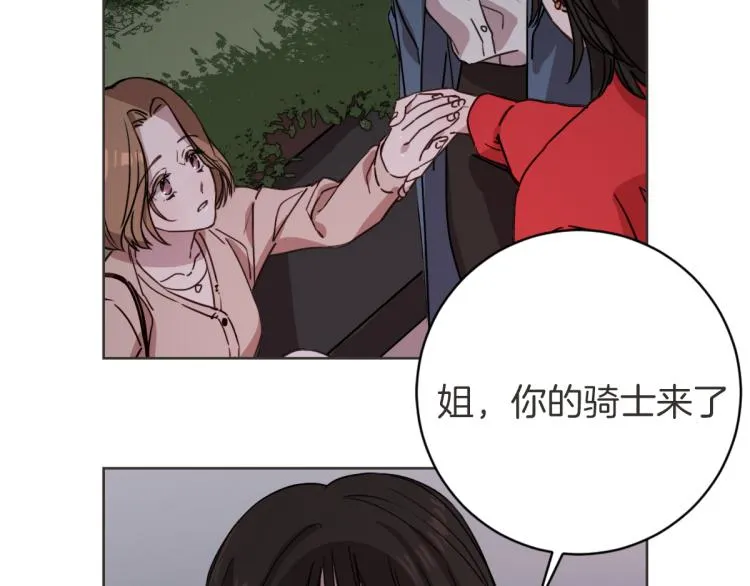 第4话 总是梦到你 第73页