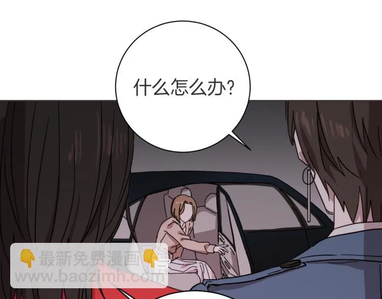 第4话 总是梦到你 第80页