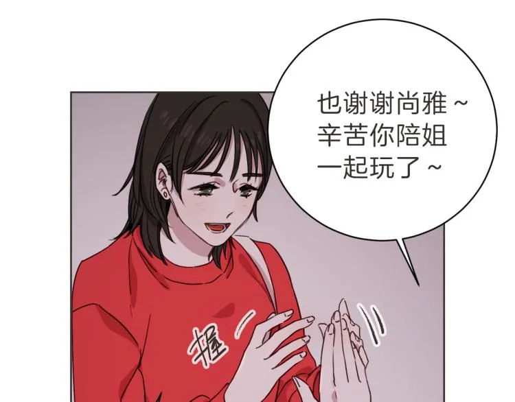 第4话 总是梦到你 第86页