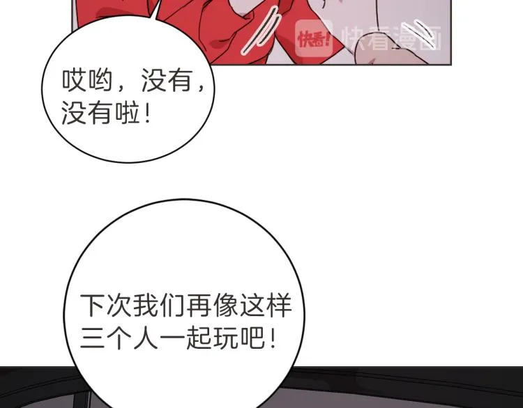 第4话 总是梦到你 第87页