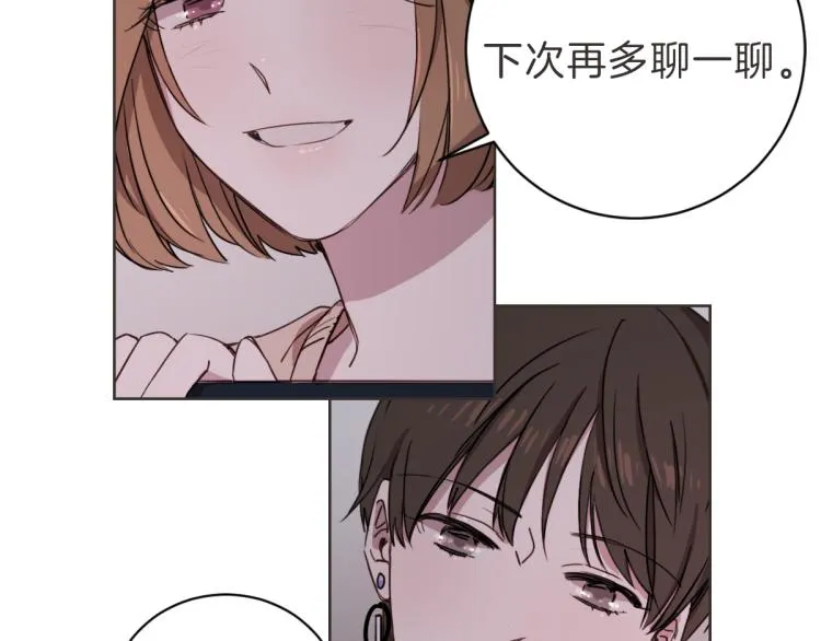 第4话 总是梦到你 第90页