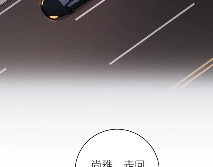 第4话 总是梦到你 第93页