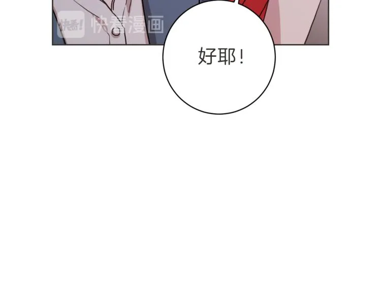 第4话 总是梦到你 第95页