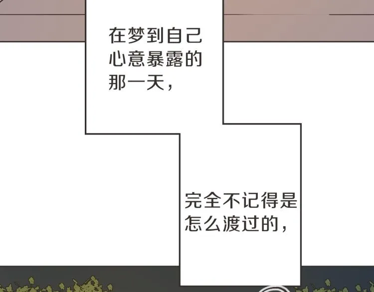 第4话 总是梦到你 第97页