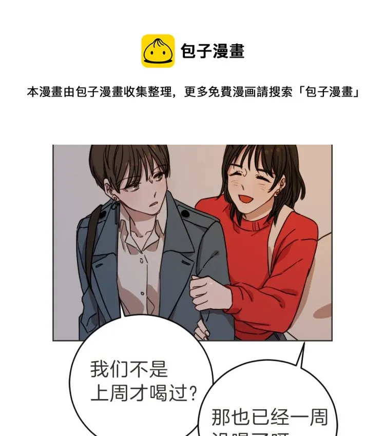 第4话 总是梦到你 第100页